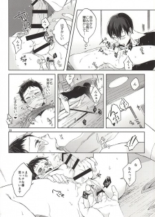 (SUPER24) [Aozorasou802 (Umaco)] Ore no Onoda-chan ga Eroi Kotoba Tsukaukara! (Yowamushi Pedal) - page 17