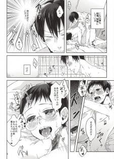 (SUPER24) [Aozorasou802 (Umaco)] Ore no Onoda-chan ga Eroi Kotoba Tsukaukara! (Yowamushi Pedal) - page 3