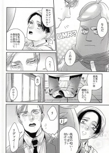 (SPARK10) [PNK (Pinaco)] Levi-kun wa Torawarete Shimatta! (Shingeki no Kyojin) - page 3