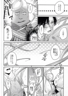 (SPARK10) [PNK (Pinaco)] Levi-kun wa Torawarete Shimatta! (Shingeki no Kyojin) - page 9