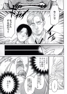 (SPARK10) [PNK (Pinaco)] Levi-kun wa Torawarete Shimatta! (Shingeki no Kyojin) - page 12