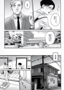 (SPARK10) [PNK (Pinaco)] Levi-kun wa Torawarete Shimatta! (Shingeki no Kyojin) - page 6