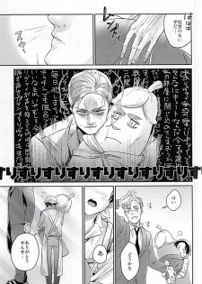 (SPARK10) [PNK (Pinaco)] Levi-kun wa Torawarete Shimatta! (Shingeki no Kyojin) - page 4