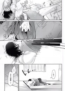 (SPARK10) [PNK (Pinaco)] Levi-kun wa Torawarete Shimatta! (Shingeki no Kyojin) - page 24