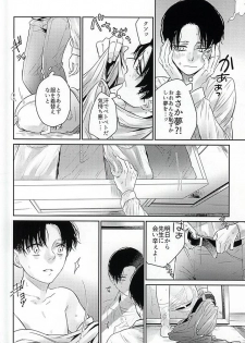 (SPARK10) [PNK (Pinaco)] Levi-kun wa Torawarete Shimatta! (Shingeki no Kyojin) - page 25