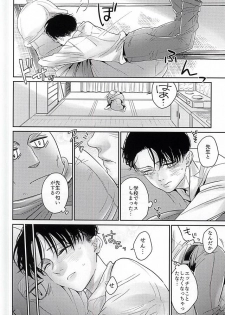 (SPARK10) [PNK (Pinaco)] Levi-kun wa Torawarete Shimatta! (Shingeki no Kyojin) - page 7