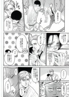 (SPARK10) [PNK (Pinaco)] Levi-kun wa Torawarete Shimatta! (Shingeki no Kyojin) - page 11