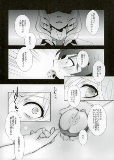 (SUPER21) [CRESC. (Shigahara Yuzu)] Musaishiki Sokubaku Kou (Mawaru Penguindrum) - page 7