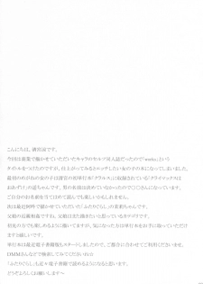 (C88) [Batsu freak (Kiyomiya Ryo)] Works - page 8