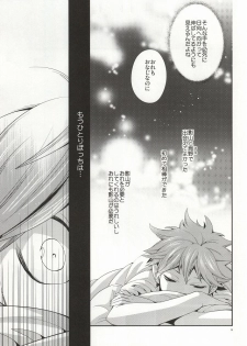 (C86) [Zeroshiki (Kabosu)] No More Words (Haikyuu!!) - page 12