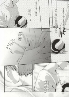 (C86) [Zeroshiki (Kabosu)] No More Words (Haikyuu!!) - page 15