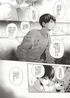 (C86) [Zeroshiki (Kabosu)] No More Words (Haikyuu!!) - page 19
