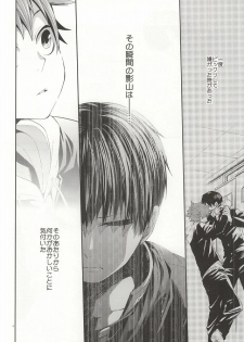 (C86) [Zeroshiki (Kabosu)] No More Words (Haikyuu!!) - page 5