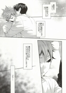 (C86) [Zeroshiki (Kabosu)] No More Words (Haikyuu!!) - page 4