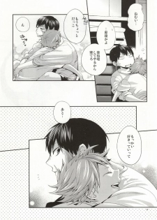 (C86) [Zeroshiki (Kabosu)] No More Words (Haikyuu!!) - page 36