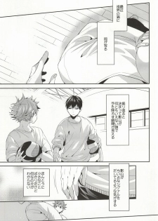 (C86) [Zeroshiki (Kabosu)] No More Words (Haikyuu!!) - page 6