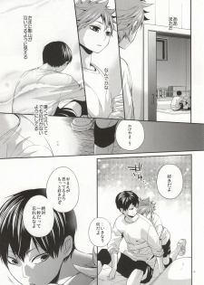 (C86) [Zeroshiki (Kabosu)] No More Words (Haikyuu!!) - page 16