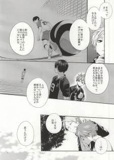 (C86) [Zeroshiki (Kabosu)] No More Words (Haikyuu!!) - page 9