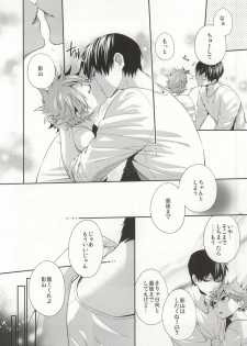 (C86) [Zeroshiki (Kabosu)] No More Words (Haikyuu!!) - page 27