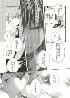 (C86) [Zeroshiki (Kabosu)] No More Words (Haikyuu!!) - page 8