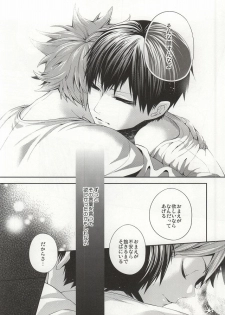(C86) [Zeroshiki (Kabosu)] No More Words (Haikyuu!!) - page 23