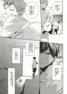 (C86) [Zeroshiki (Kabosu)] No More Words (Haikyuu!!) - page 14