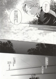 (C86) [Zeroshiki (Kabosu)] No More Words (Haikyuu!!) - page 11