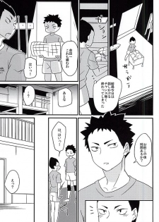 (SUPERKansai21) [Ohbanyakiteikoku (Kunosuke)] Mujikaku Koishigari (Haikyuu!!) - page 4