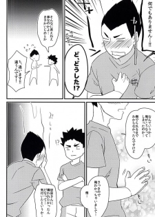 (SUPERKansai21) [Ohbanyakiteikoku (Kunosuke)] Mujikaku Koishigari (Haikyuu!!) - page 7