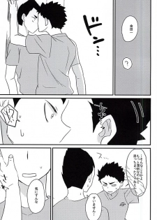 (SUPERKansai21) [Ohbanyakiteikoku (Kunosuke)] Mujikaku Koishigari (Haikyuu!!) - page 8