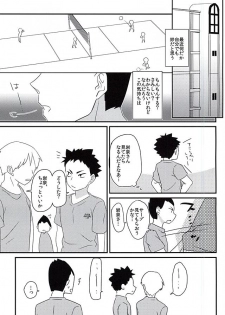 (SUPERKansai21) [Ohbanyakiteikoku (Kunosuke)] Mujikaku Koishigari (Haikyuu!!) - page 2