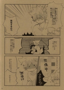 (Hanjuku Hero Life 2) [Shonbori (Kamome)] HAPPY HALLOWEEN NIGHT (My Hero Academia) - page 11