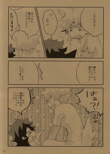 (Hanjuku Hero Life 2) [Shonbori (Kamome)] HAPPY HALLOWEEN NIGHT (My Hero Academia) - page 13