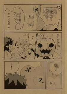 (Hanjuku Hero Life 2) [Shonbori (Kamome)] HAPPY HALLOWEEN NIGHT (My Hero Academia) - page 4