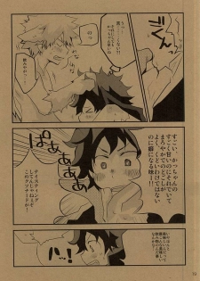 (Hanjuku Hero Life 2) [Shonbori (Kamome)] HAPPY HALLOWEEN NIGHT (My Hero Academia) - page 18