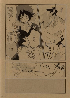 (Hanjuku Hero Life 2) [Shonbori (Kamome)] HAPPY HALLOWEEN NIGHT (My Hero Academia) - page 25