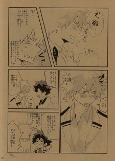 (Hanjuku Hero Life 2) [Shonbori (Kamome)] HAPPY HALLOWEEN NIGHT (My Hero Academia) - page 27