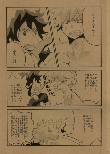 (Hanjuku Hero Life 2) [Shonbori (Kamome)] HAPPY HALLOWEEN NIGHT (My Hero Academia) - page 10