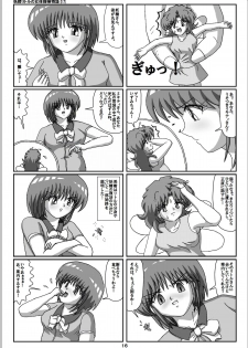 [Karitouroku M] Yousei Little no Nyotai Tanken Monogatari (17) - page 16