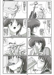 [Karitouroku M] Yousei Little no Nyotai Tanken Monogatari (17) - page 10