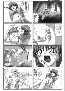 [Karitouroku M] Yousei Little no Nyotai Tanken Monogatari (17) - page 7