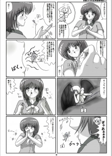 [Karitouroku M] Yousei Little no Nyotai Tanken Monogatari (17) - page 9