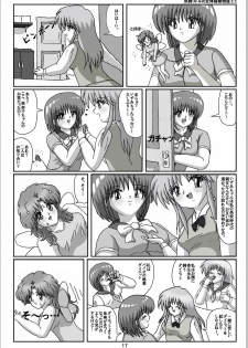 [Karitouroku M] Yousei Little no Nyotai Tanken Monogatari (17) - page 17