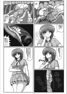 [Karitouroku M] Yousei Little no Nyotai Tanken Monogatari (17) - page 3