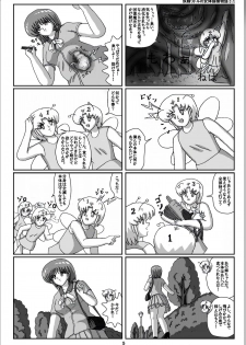 [Karitouroku M] Yousei Little no Nyotai Tanken Monogatari (17) - page 5