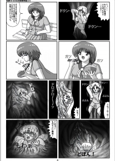 [Karitouroku M] Yousei Little no Nyotai Tanken Monogatari (17) - page 4