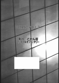 [Tail of Nearly (Waka)] Dokan 01 Tubasa (Kare Kano) - page 45