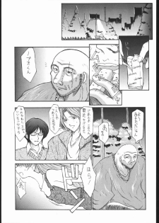 [Tail of Nearly (Waka)] Dokan 01 Tubasa (Kare Kano) - page 16