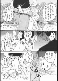 [Tail of Nearly (Waka)] Dokan 01 Tubasa (Kare Kano) - page 6