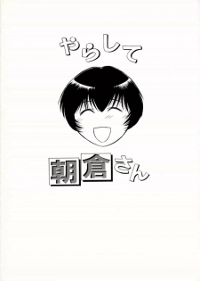[Gekidan Gengorouza (Okamura Morimi)] Yarashite Asakura-san (Onegai Asakura-san) [Digital] - page 22